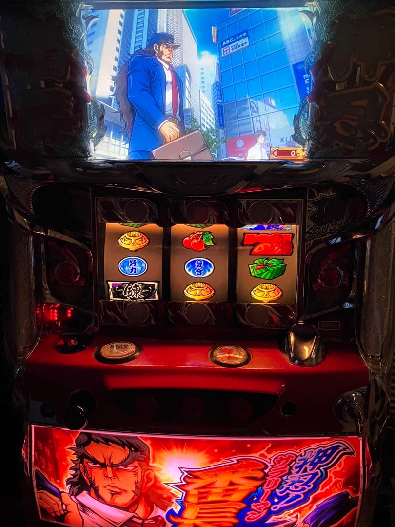 パチスロ　サラリーマン番長　不要機付き