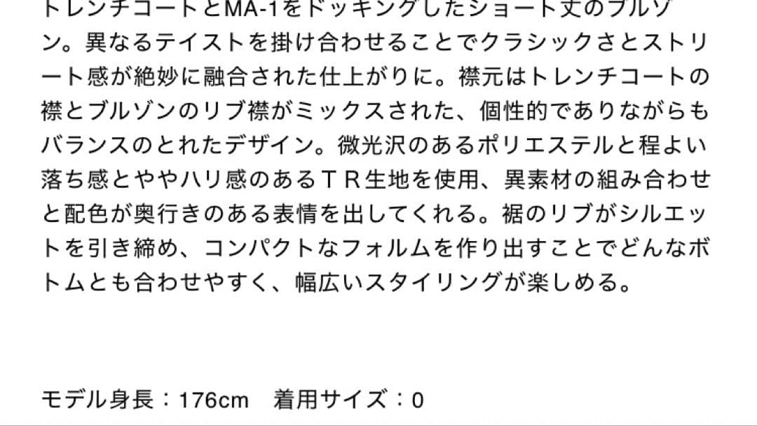 AULA AILA ショートトレンチ　MA1 ネイビー・オリーブバイカラー