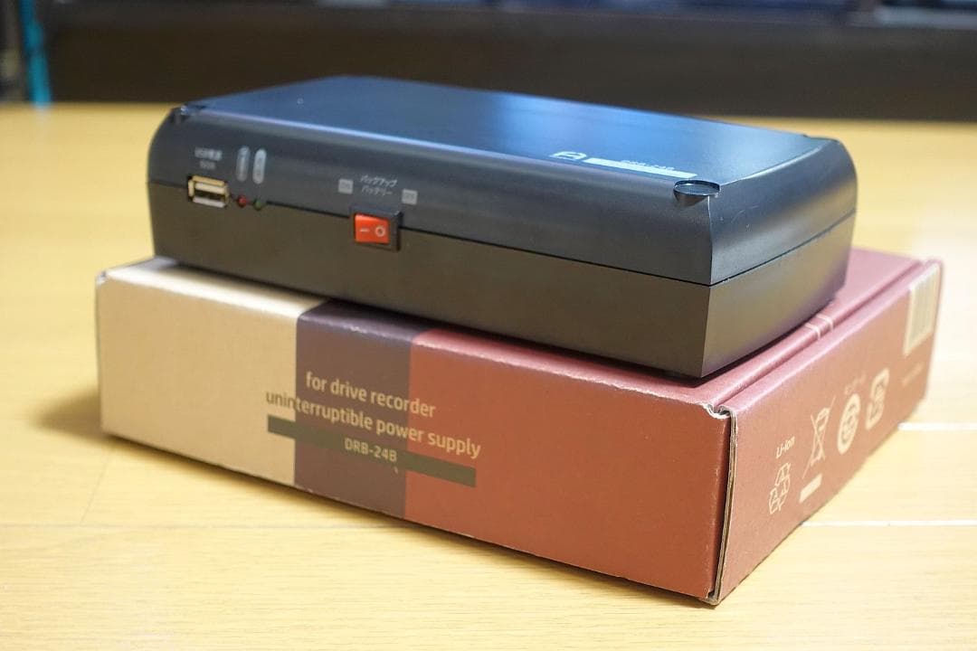 Flukeforest DRB-24B 長時間ver2 バックアップ電源 おまけ