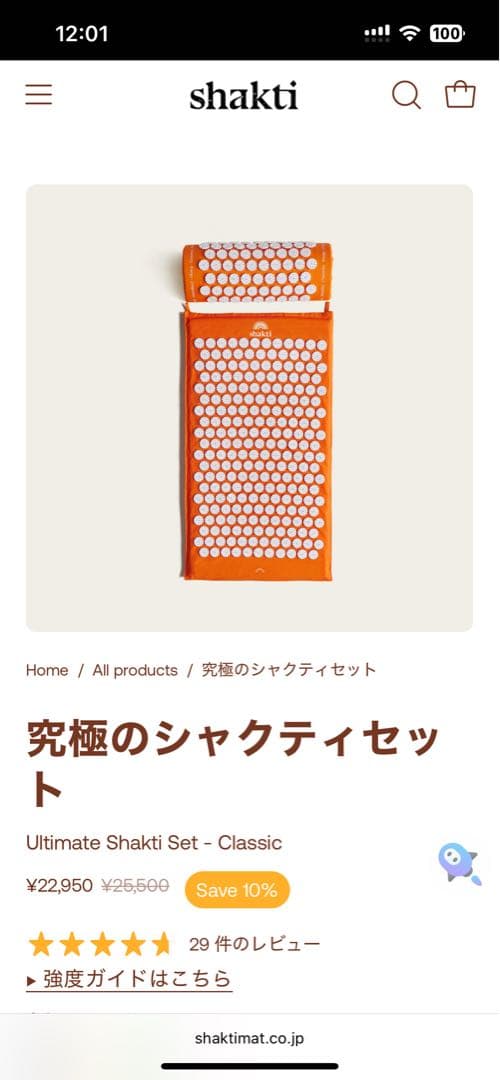 シャクティマット　強度オリジナル