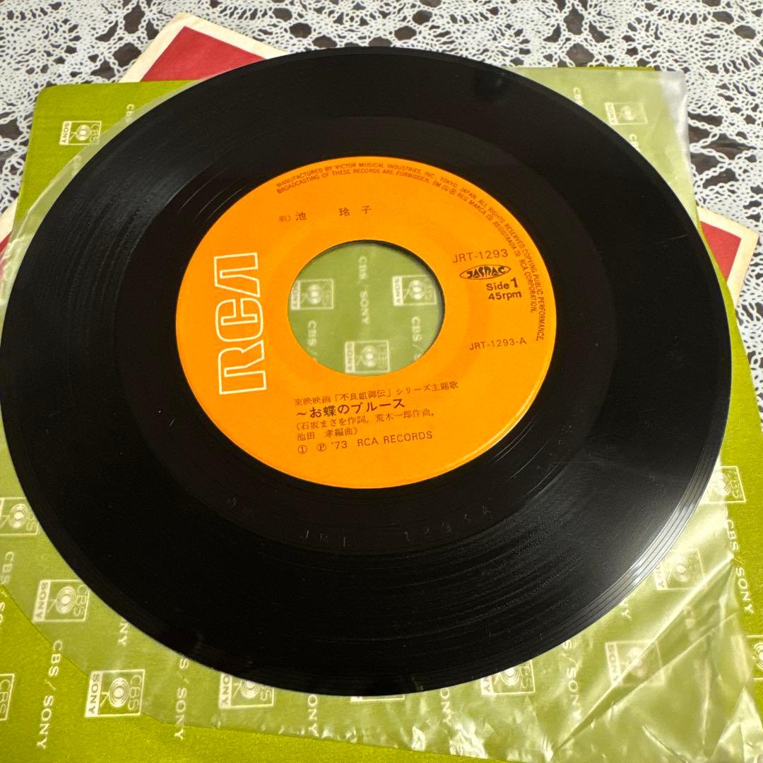 池玲子／お嬢のブルース　7インチレコード　美品
