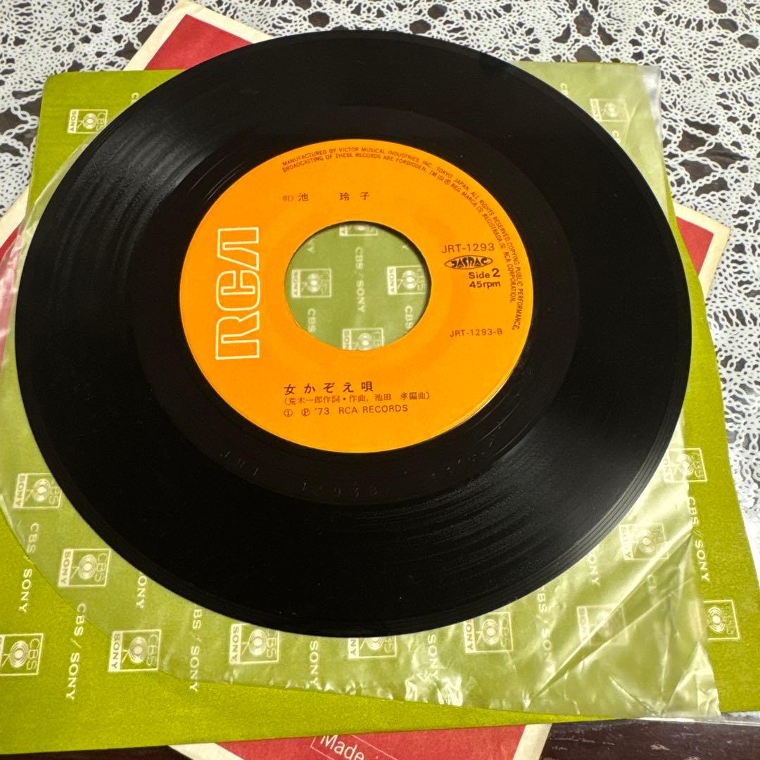 池玲子／お嬢のブルース　7インチレコード　美品