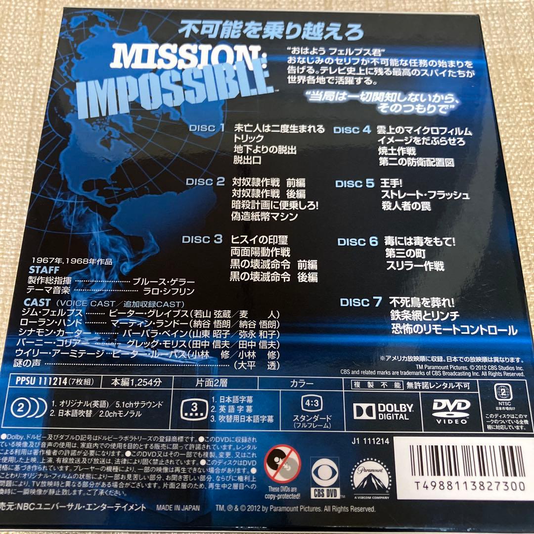 極美品 スパイ大作戦 1-7 DVDBOX MISSION IMPOSSIBLE