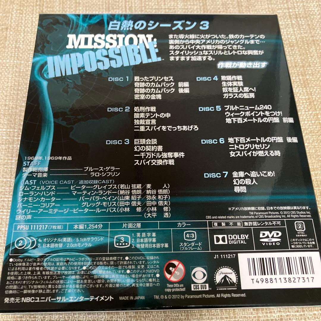 極美品 スパイ大作戦 1-7 DVDBOX MISSION IMPOSSIBLE