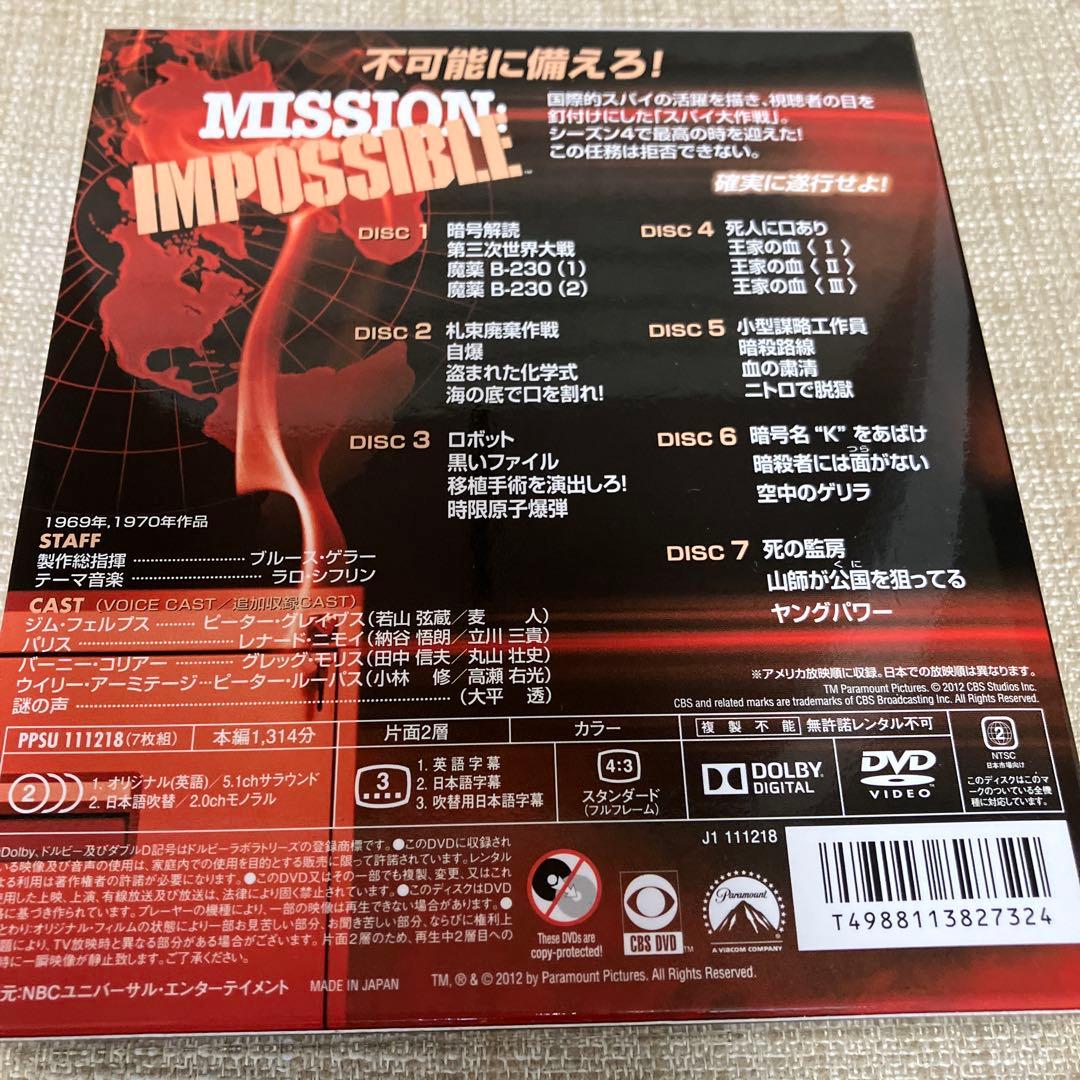 極美品 スパイ大作戦 1-7 DVDBOX MISSION IMPOSSIBLE