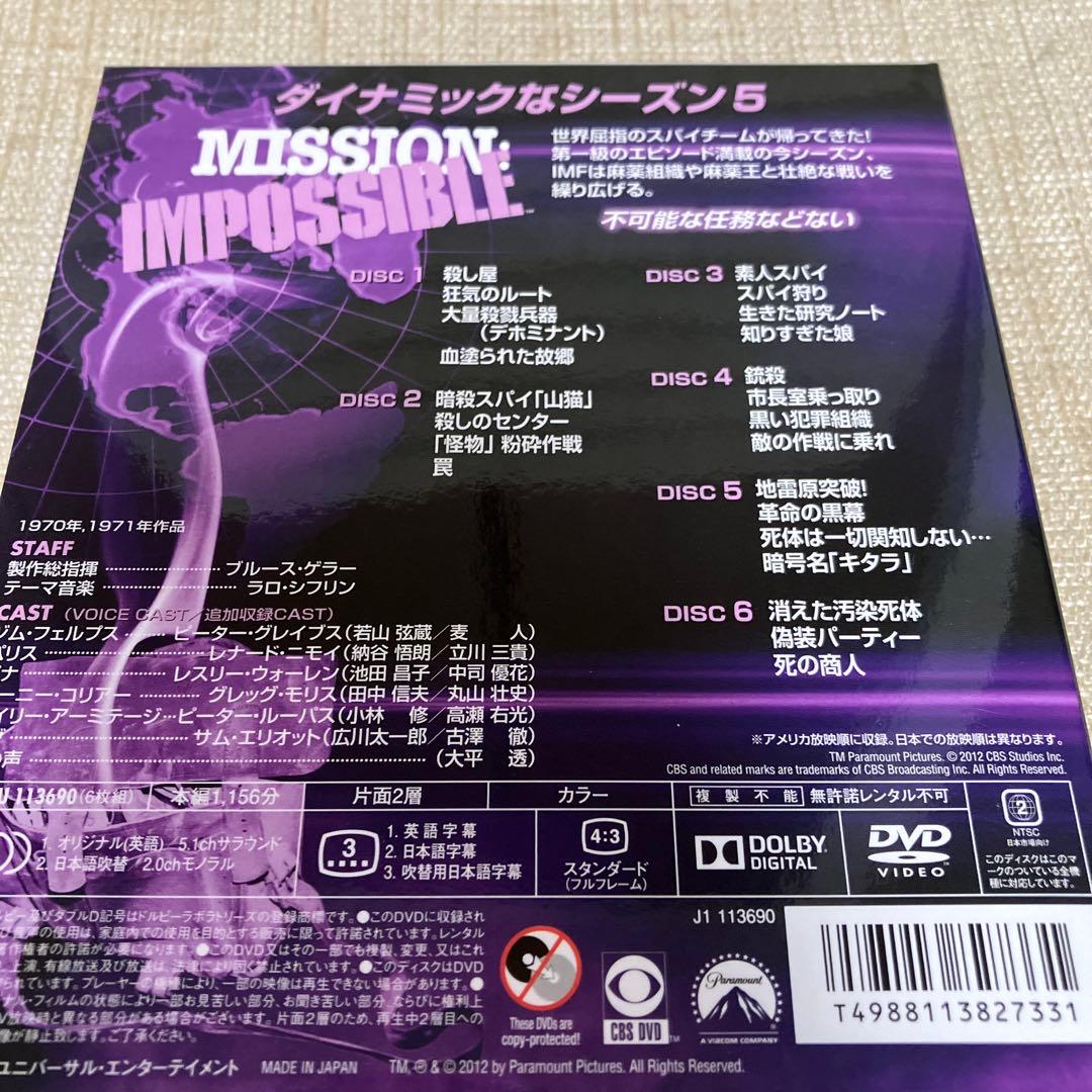 極美品 スパイ大作戦 1-7 DVDBOX MISSION IMPOSSIBLE