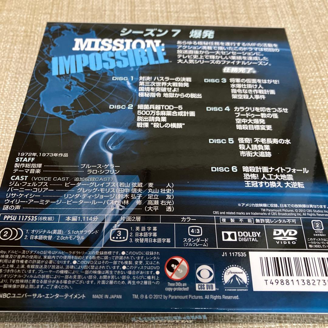 極美品 スパイ大作戦 1-7 DVDBOX MISSION IMPOSSIBLE