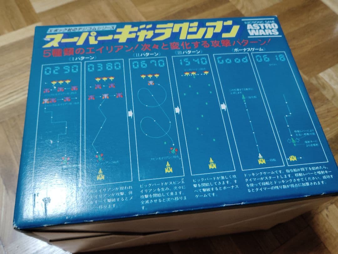 ASTRO WARS 電子ゲーム EPOCH