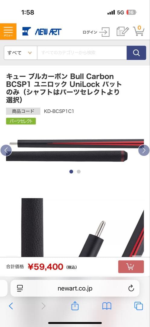 ayaさん専用　ブル カーボンシャフト 12.25mm ユニロックバット付