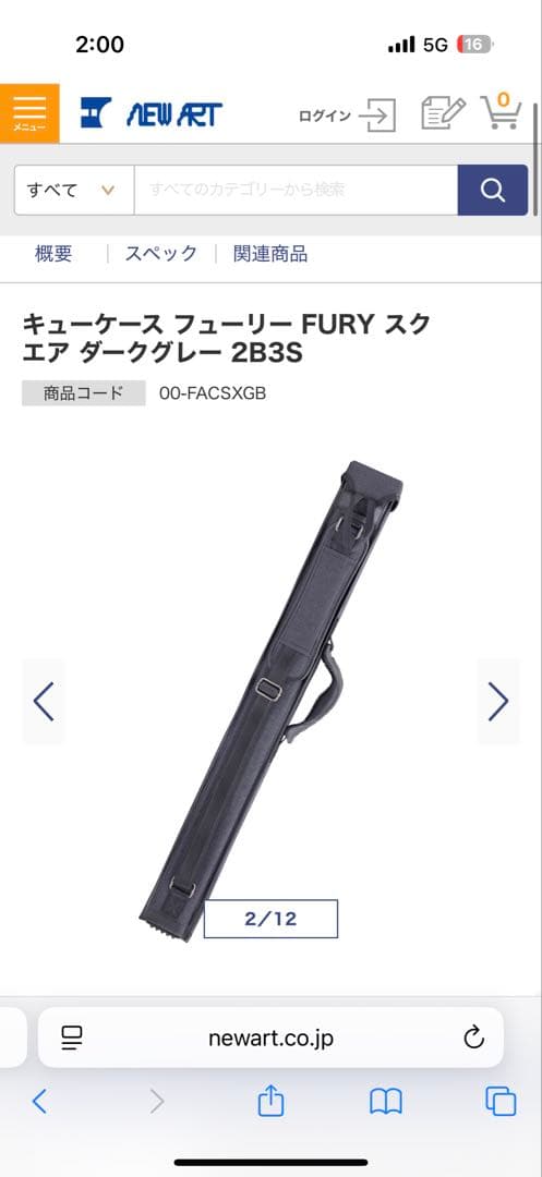 ayaさん専用　ブル カーボンシャフト 12.25mm ユニロックバット付