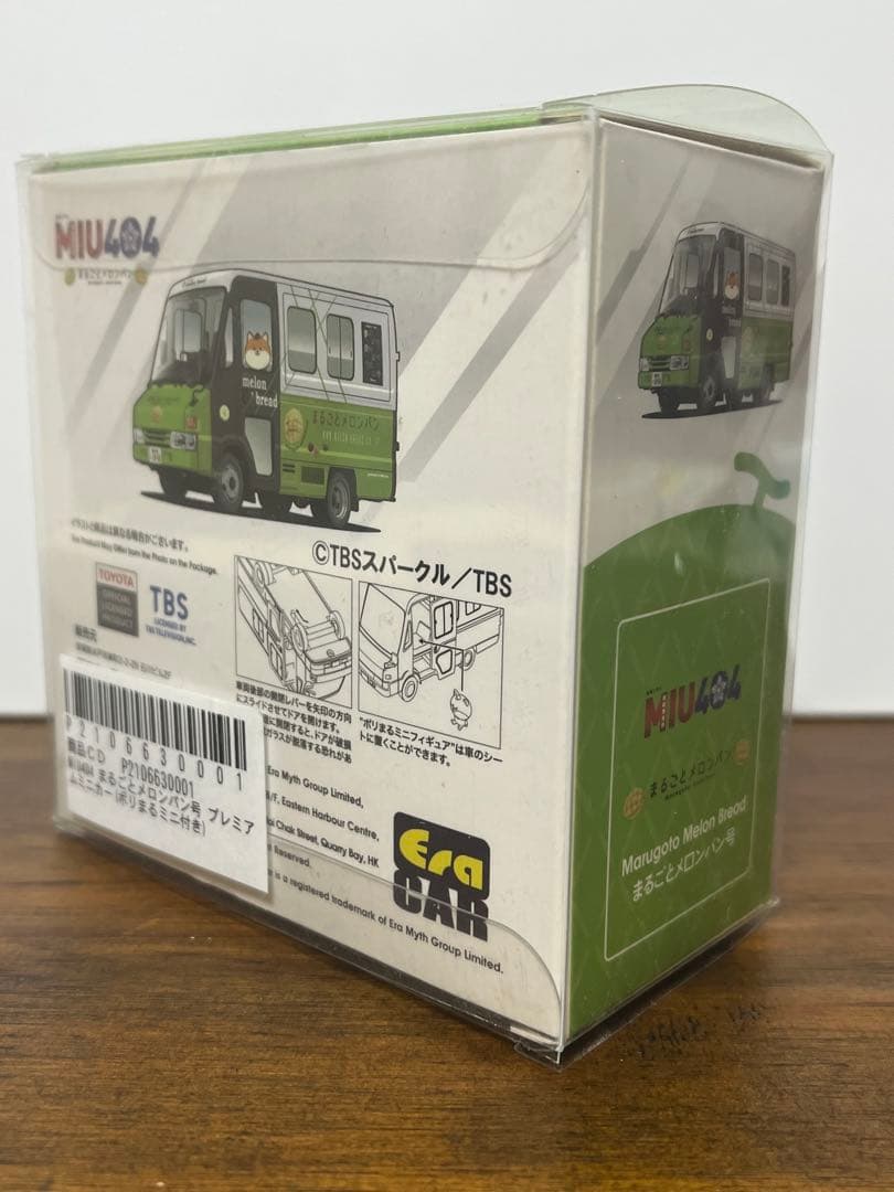 【初回限定版】MIU404 まるごとメロンパン号　プレミアムミニカー