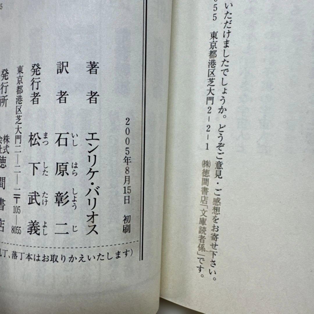 アミ小さな宇宙人　もどってきたアミ