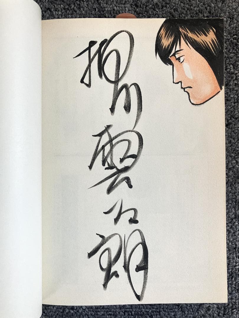 BET　2巻　押川雲太朗サイン付き　イラスト付き　リクエスト中色紙付き