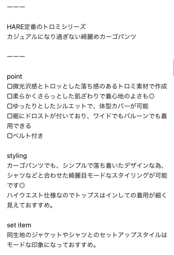 新品タグ付 HARE 2WAY トロミワイドカーゴパンツ グレー 25SS完売