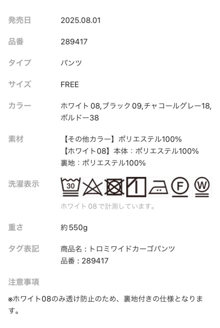 新品タグ付 HARE 2WAY トロミワイドカーゴパンツ グレー 25SS完売