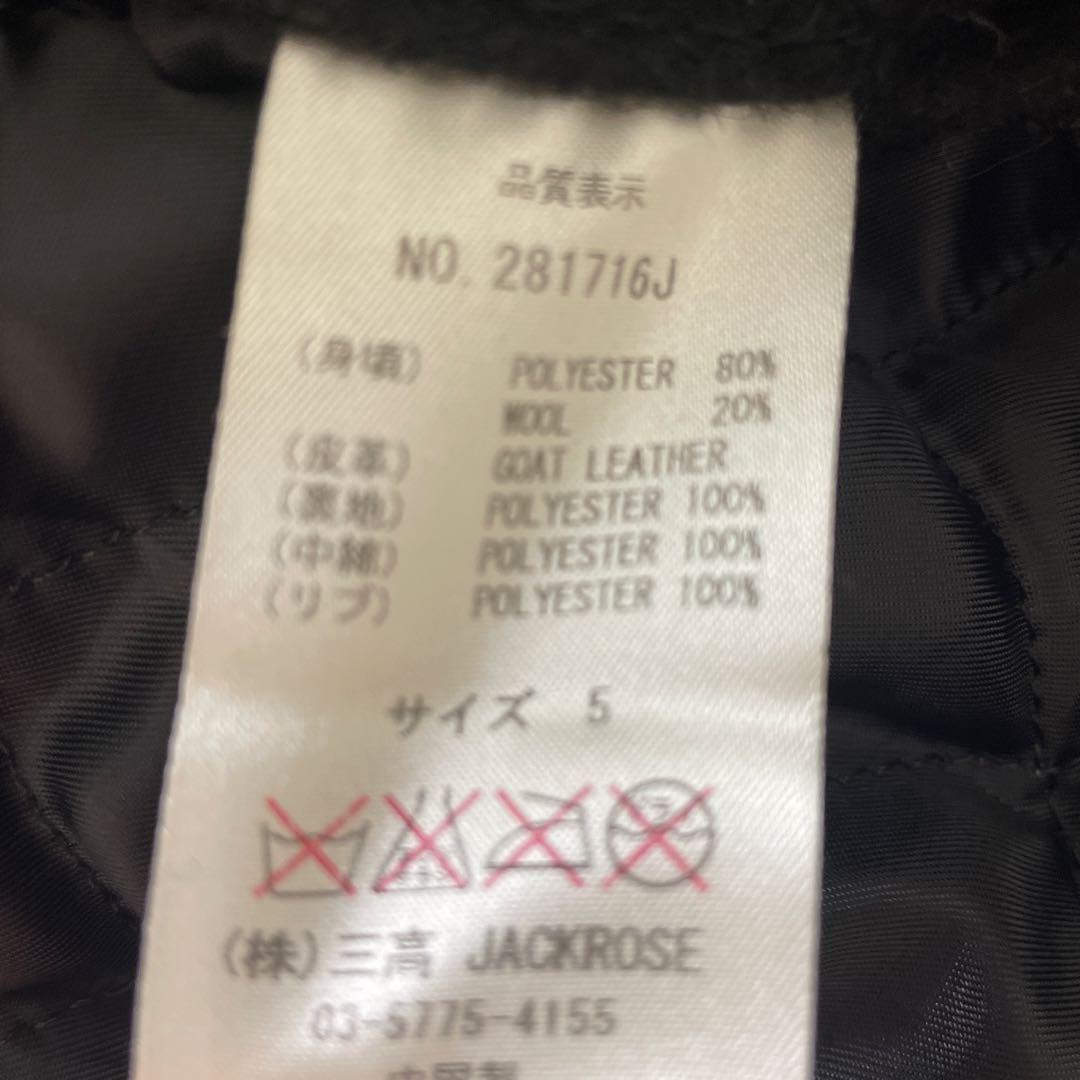 極美品✨　山羊革　XLサイズ　JACKROSE スタジャン　ヘリンボーン　黒