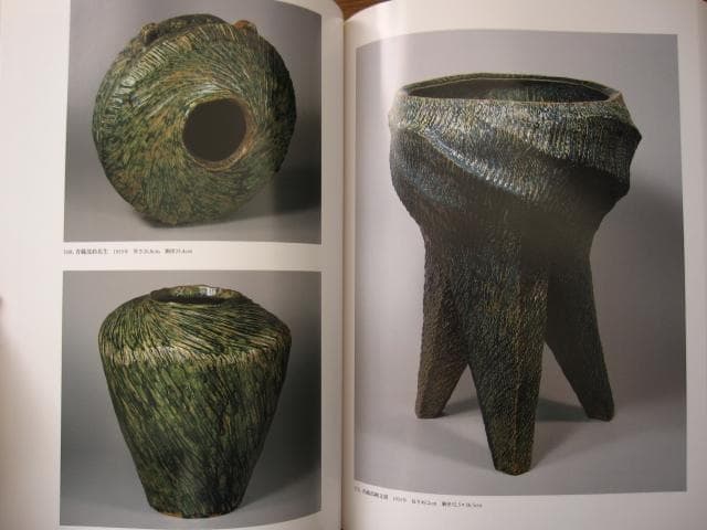 岡部嶺男 作品集「陶愁」　岡部嶺男　Mineo Okabe