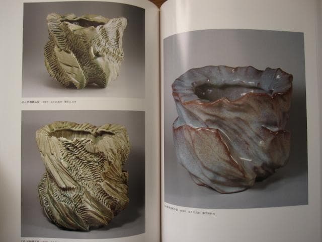 岡部嶺男 作品集「陶愁」　岡部嶺男　Mineo Okabe