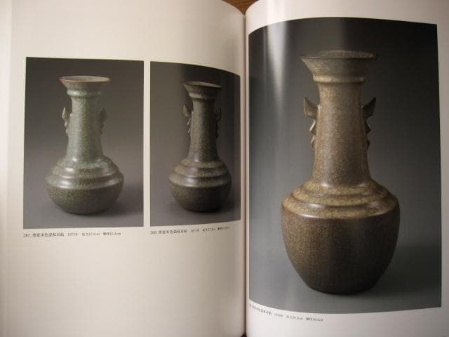 岡部嶺男 作品集「陶愁」　岡部嶺男　Mineo Okabe