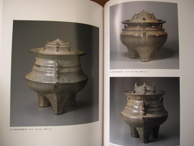 岡部嶺男 作品集「陶愁」　岡部嶺男　Mineo Okabe