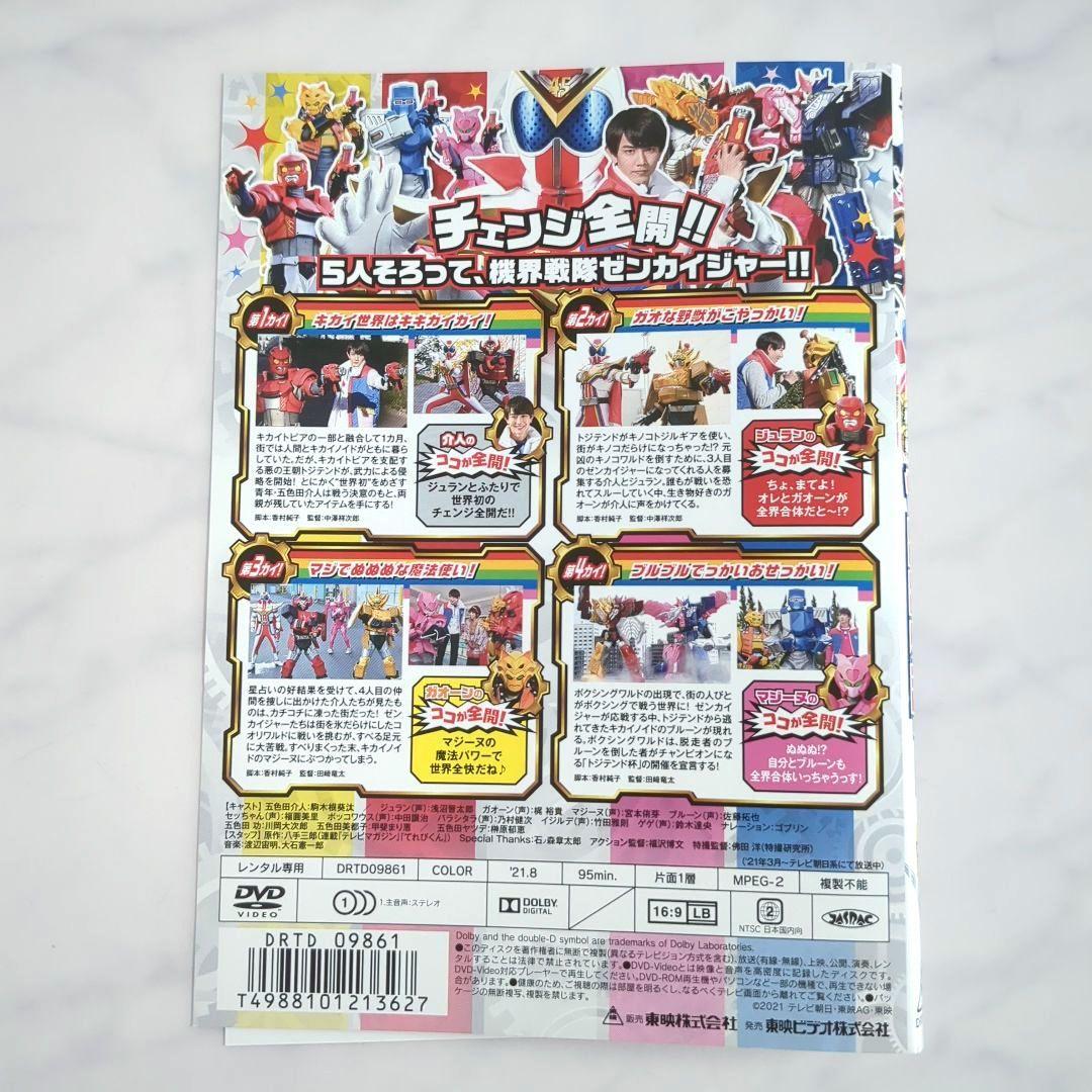 機界戦隊 ゼンカイジャー 全巻セット/DVD 特撮 ケースなし《レンタル落ち》