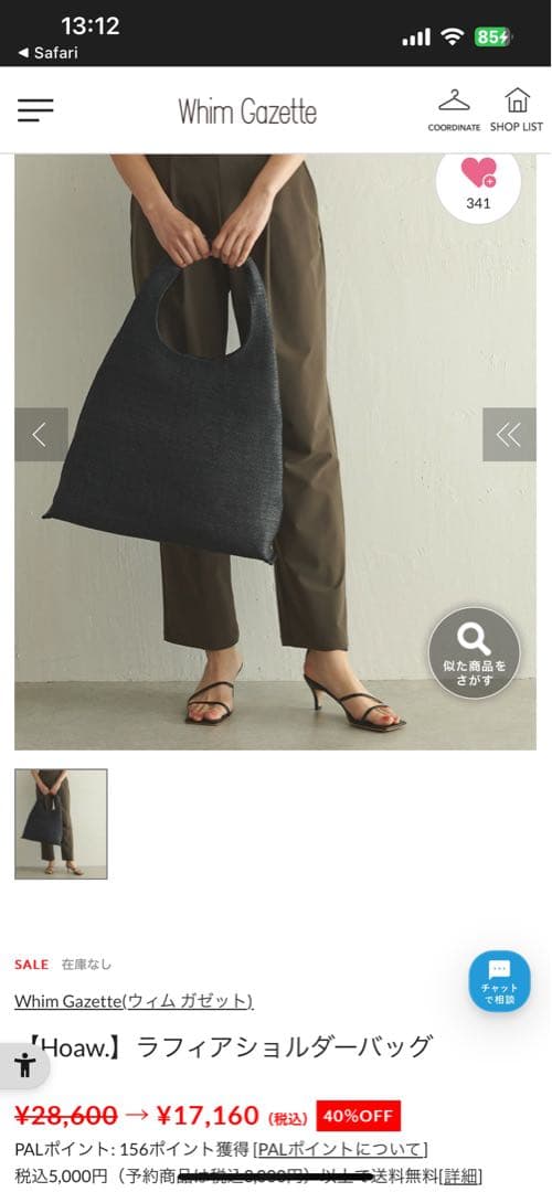 Hoaw. ラフィアショルダーバッグ ブラック