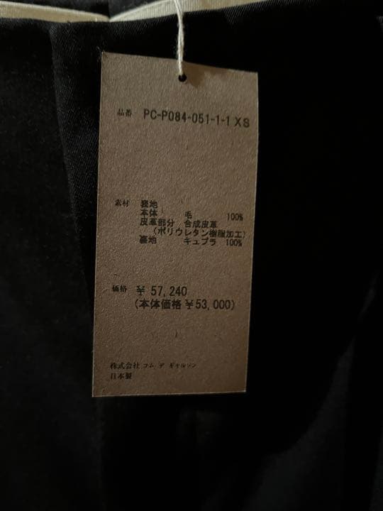 COMME des GARCONS HOMME PLUS のパンツ