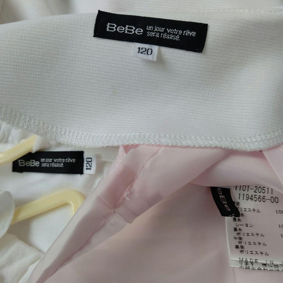 BeBe ピンク フォーマル セット 120