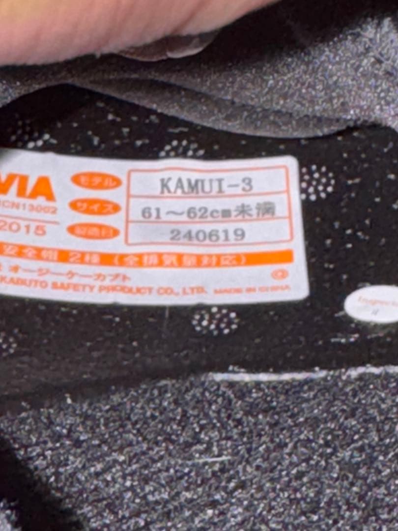 まい Kabuto KAMUI3 XLサイズ