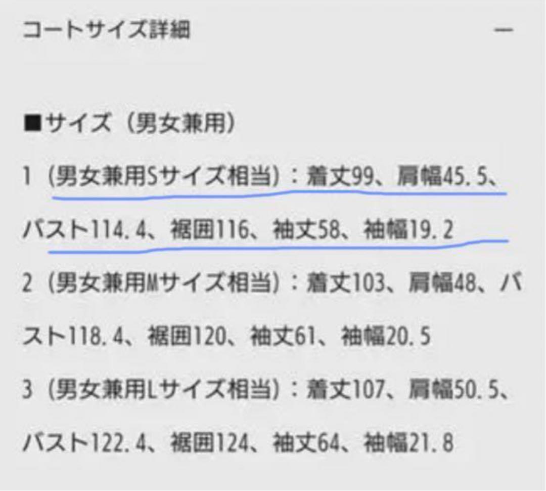 み*ー様 佐藤健 ABYTS ウール コート 男女兼用