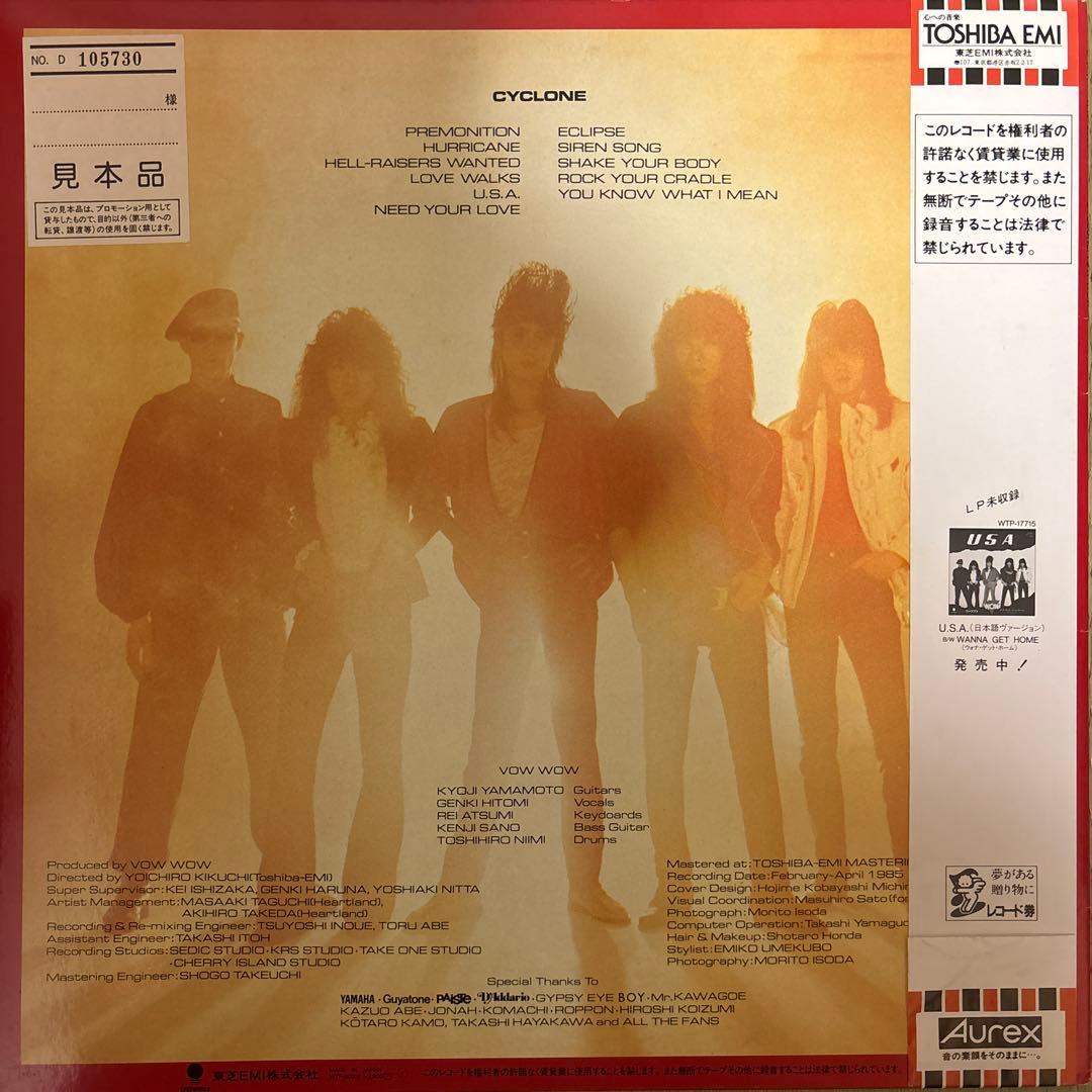 【Live記念】VOW WOW LP 3枚セット+1