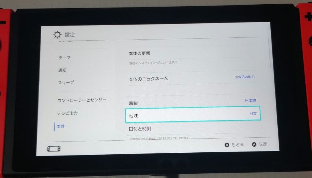 希少、初期　Nintendo Switch 本体 Joy-Con付き