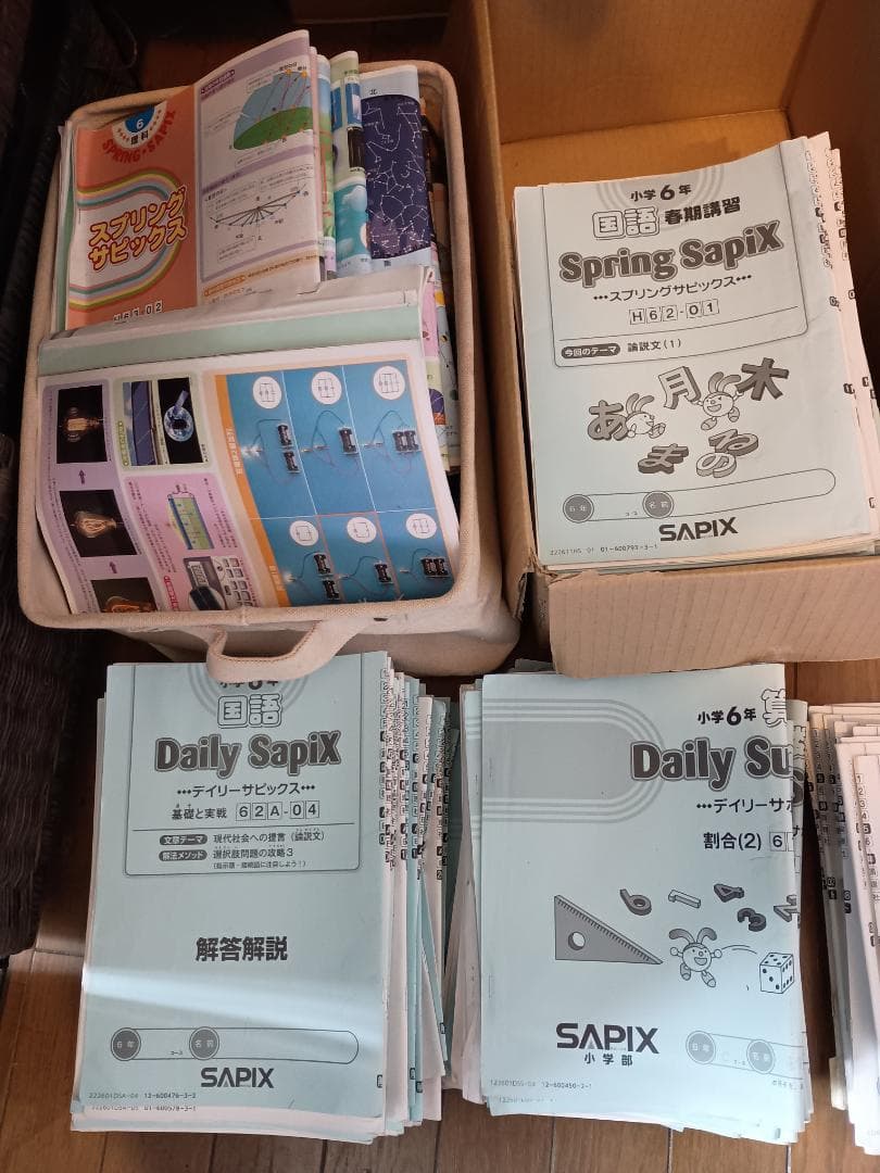 大幅値下げ 早い者勝ち！サピックス６年の4教科セット、テスト・問題集など充実！