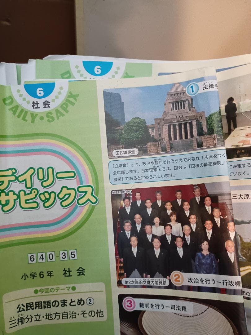 大幅値下げ 早い者勝ち！サピックス６年の4教科セット、テスト・問題集など充実！