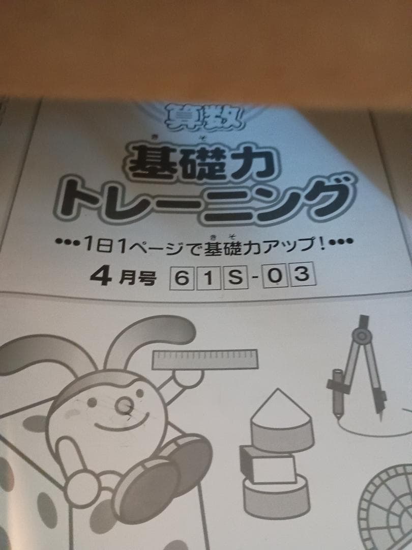 大幅値下げ 早い者勝ち！サピックス６年の4教科セット、テスト・問題集など充実！