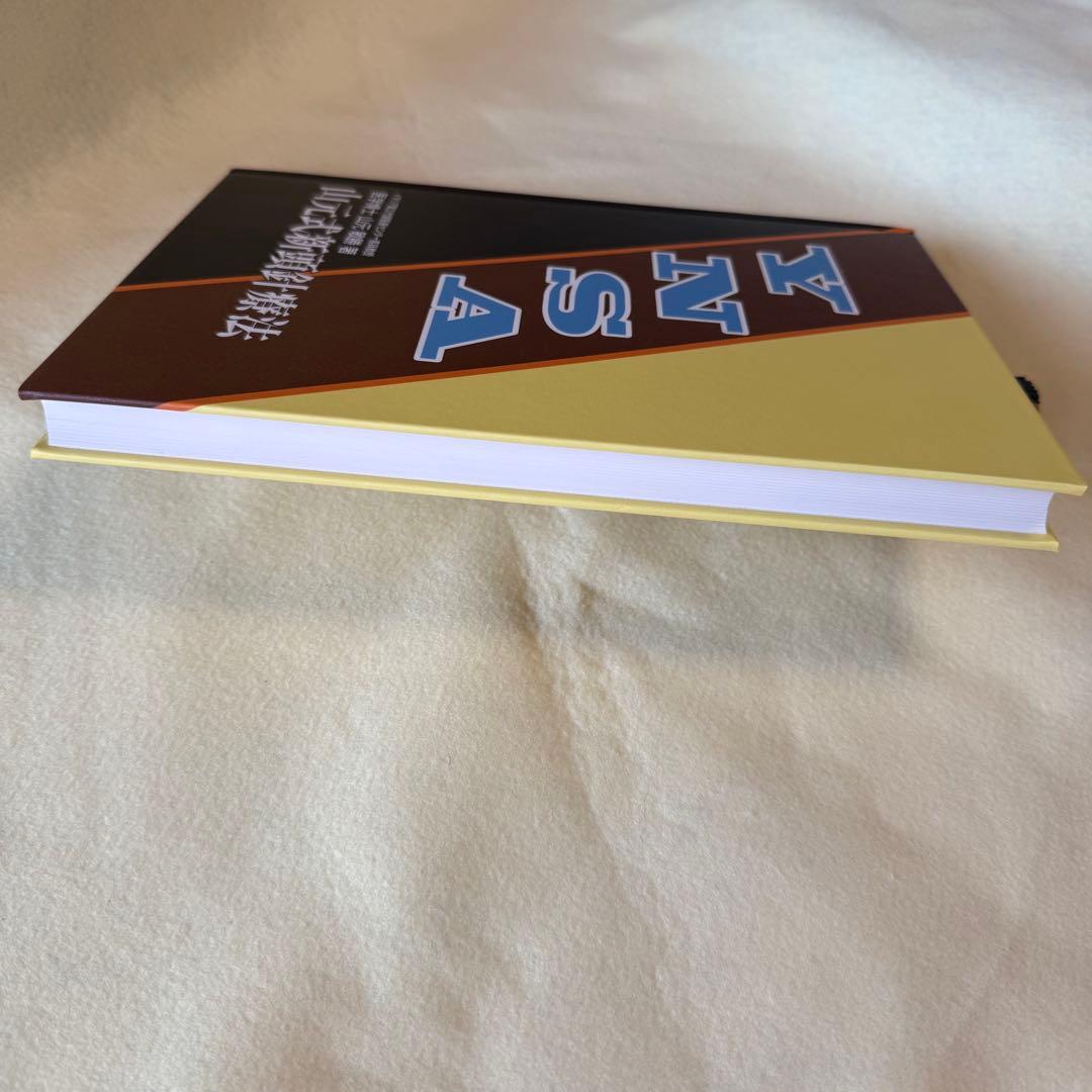 YNSA 山元式新頭針療法 鍼灸 頭皮鍼 ツボ　サイン入り