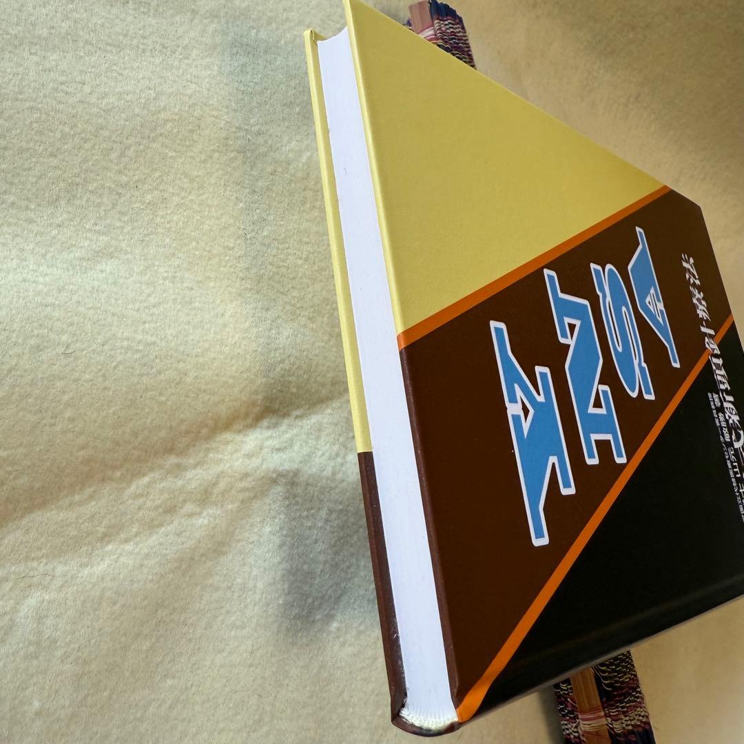 YNSA 山元式新頭針療法 鍼灸 頭皮鍼 ツボ　サイン入り