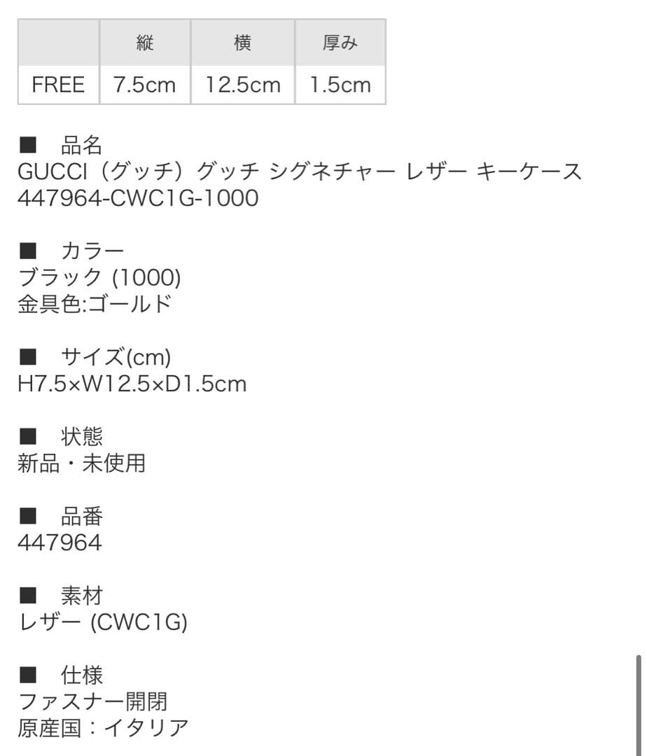 GUCCI グッチ　レザー キーケース