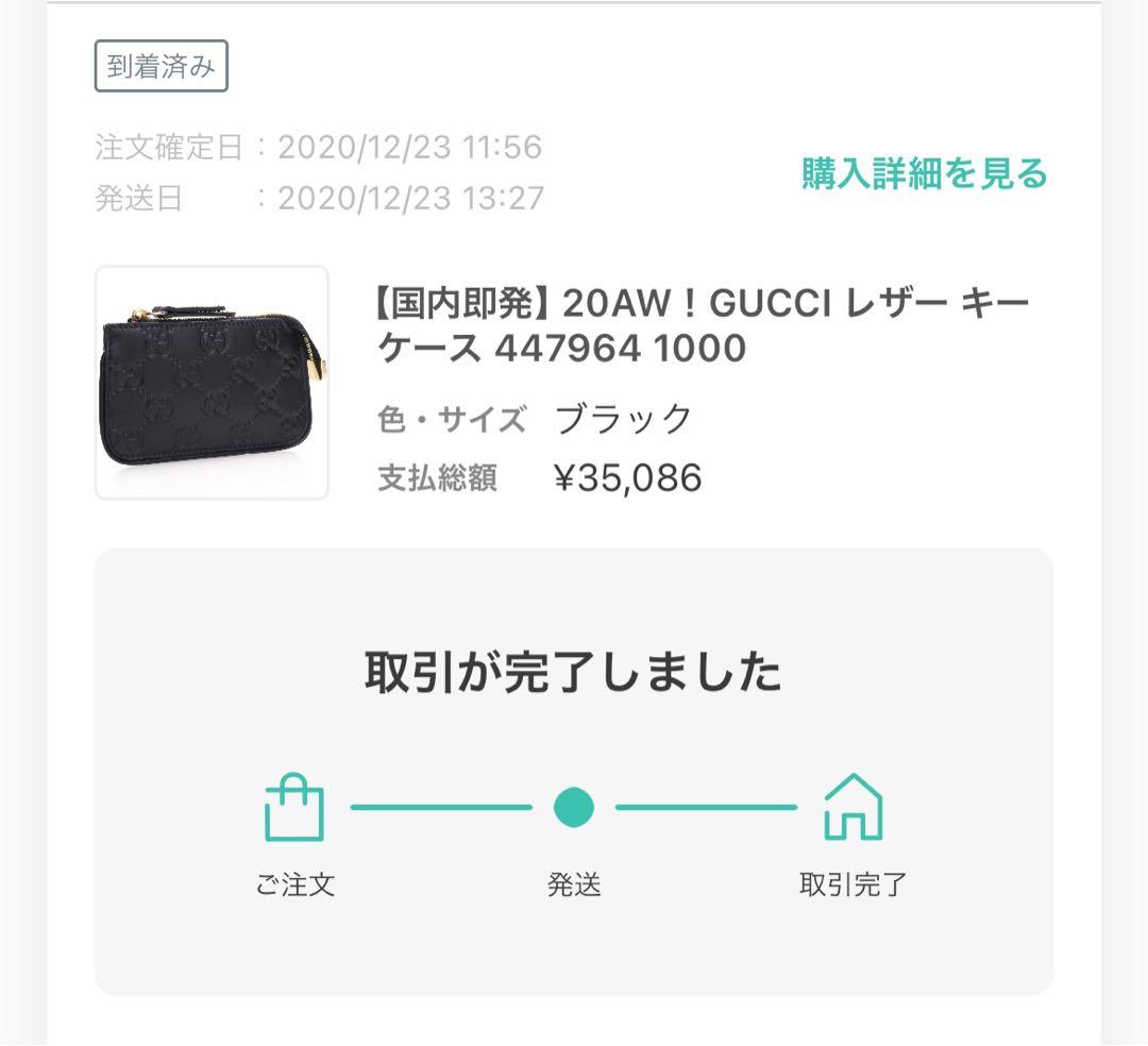 GUCCI グッチ　レザー キーケース