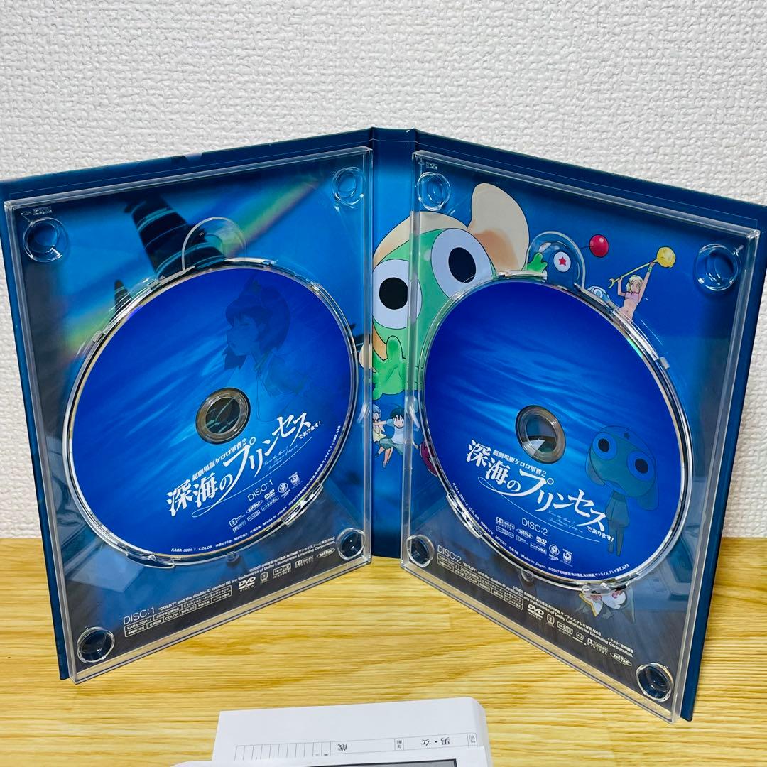 【豪華版•付属未開封】超劇場版ケロロ軍曹2 深海のプリンセスであります!