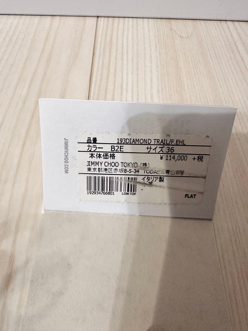【新品未使用/値札有】JIMMY CHOO 193DIAMOND TRAIL