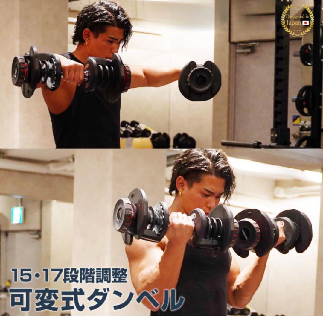 ダンベル 可変式 40kg 2個セット レッド 多機能アジャスタブル