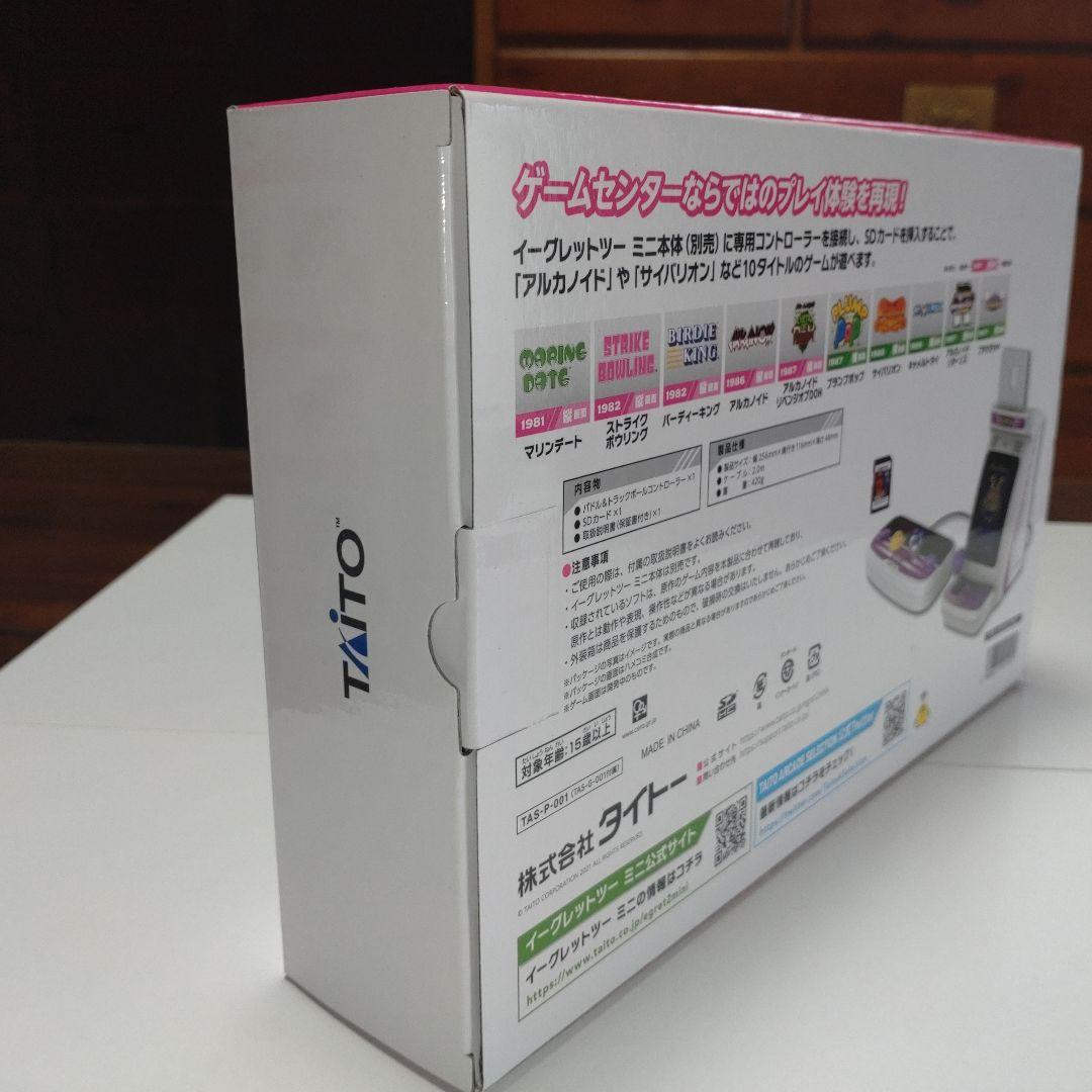 イーグレットツーミニ パドル&トラックボールパック 【未使用】