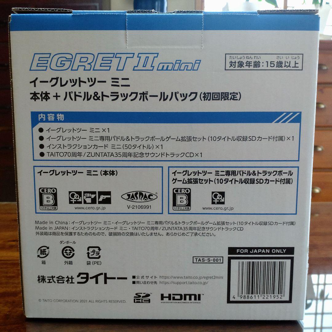 イーグレットツーミニ パドル&トラックボールパック 【未使用】