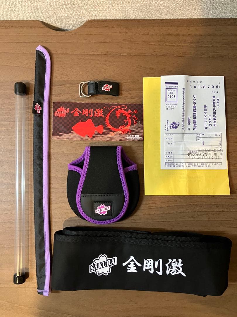 極美品 金剛激かわはぎ175 赤龍　サクラおまけ付き