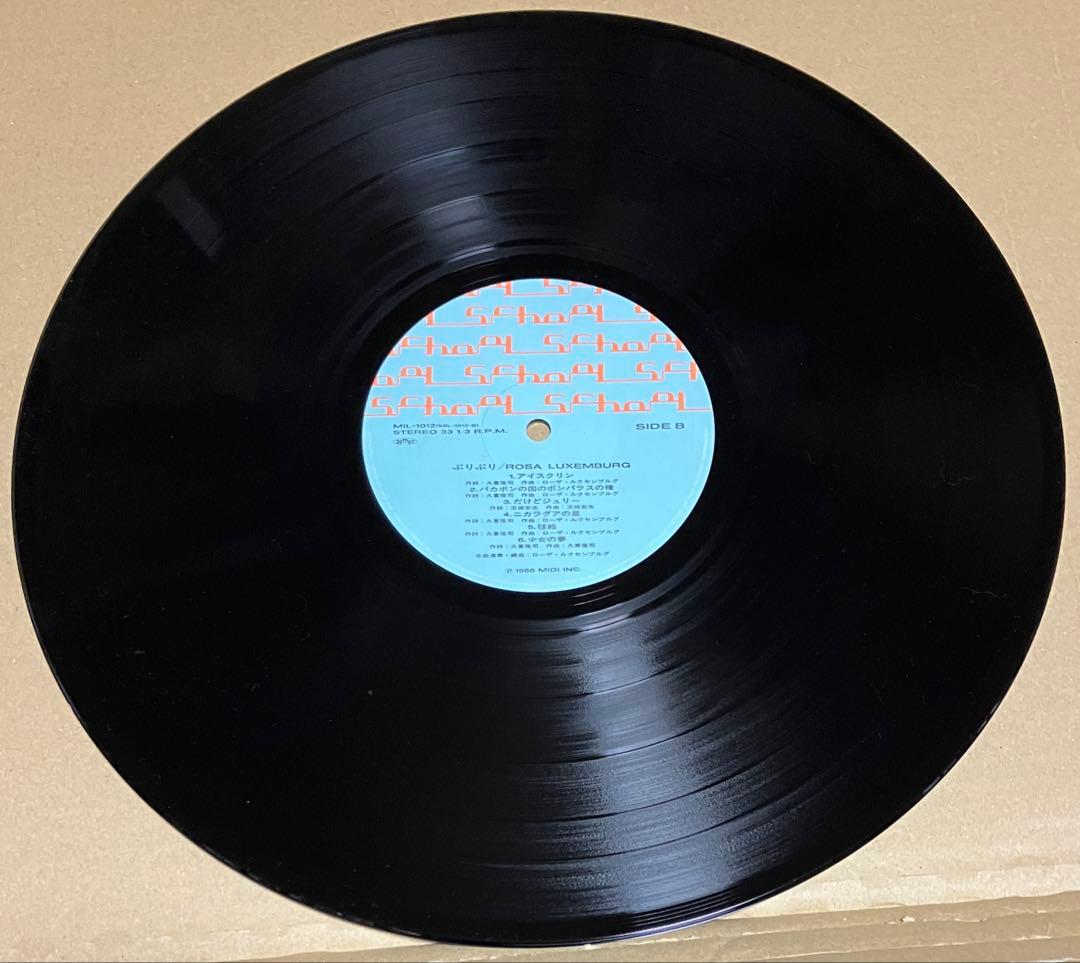 MIDI ステッカー帯付き！ローザ・ルクセンブルグ/ぷりぷり 新品同様！