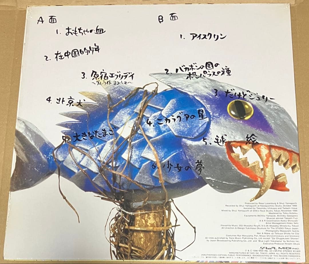 MIDI ステッカー帯付き！ローザ・ルクセンブルグ/ぷりぷり 新品同様！