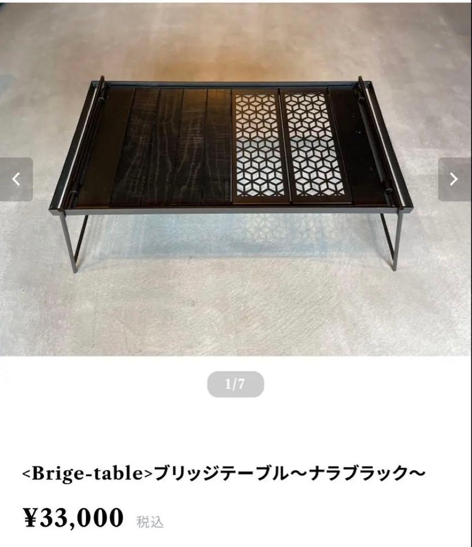 美品　Camp geeks　IGT ブリッジトップ　 キャンプギークス