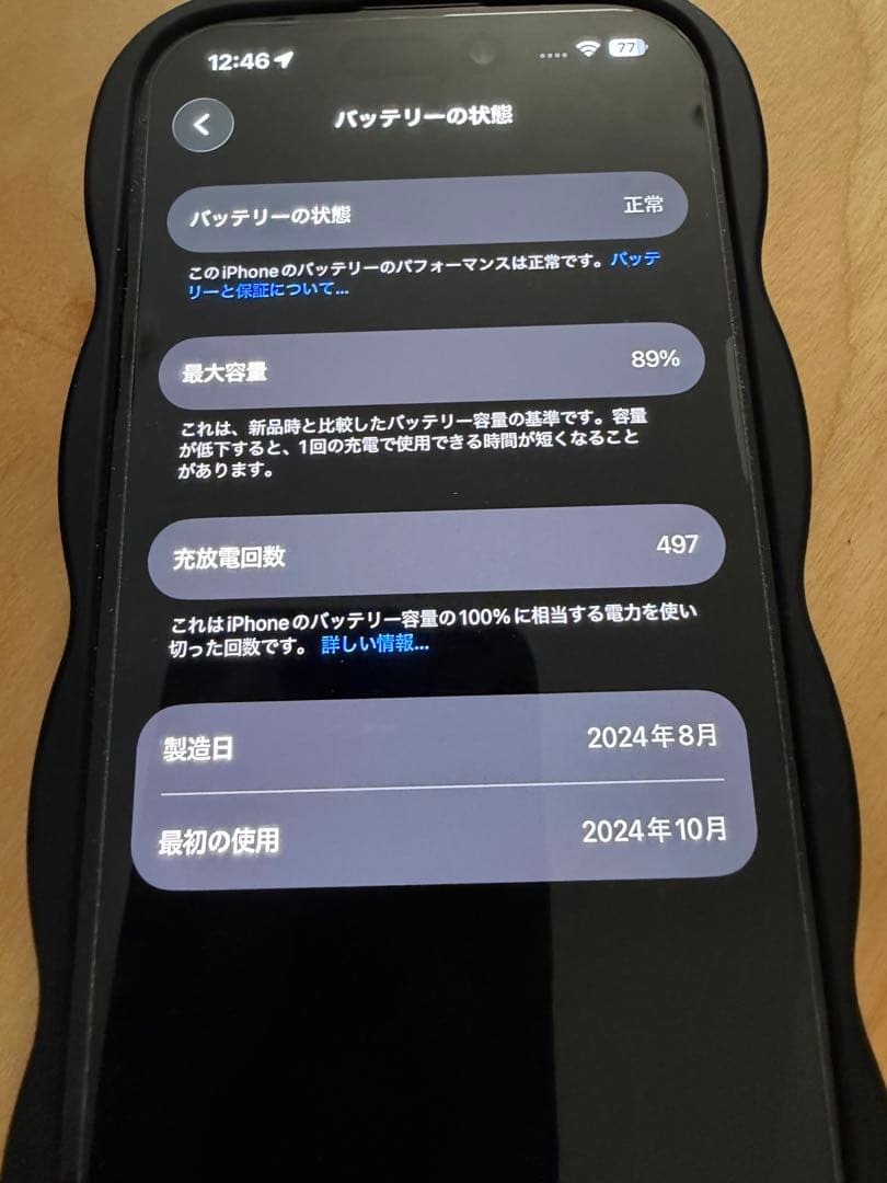 iPhone 15 本体　128GB 最大容量89% ホワイト