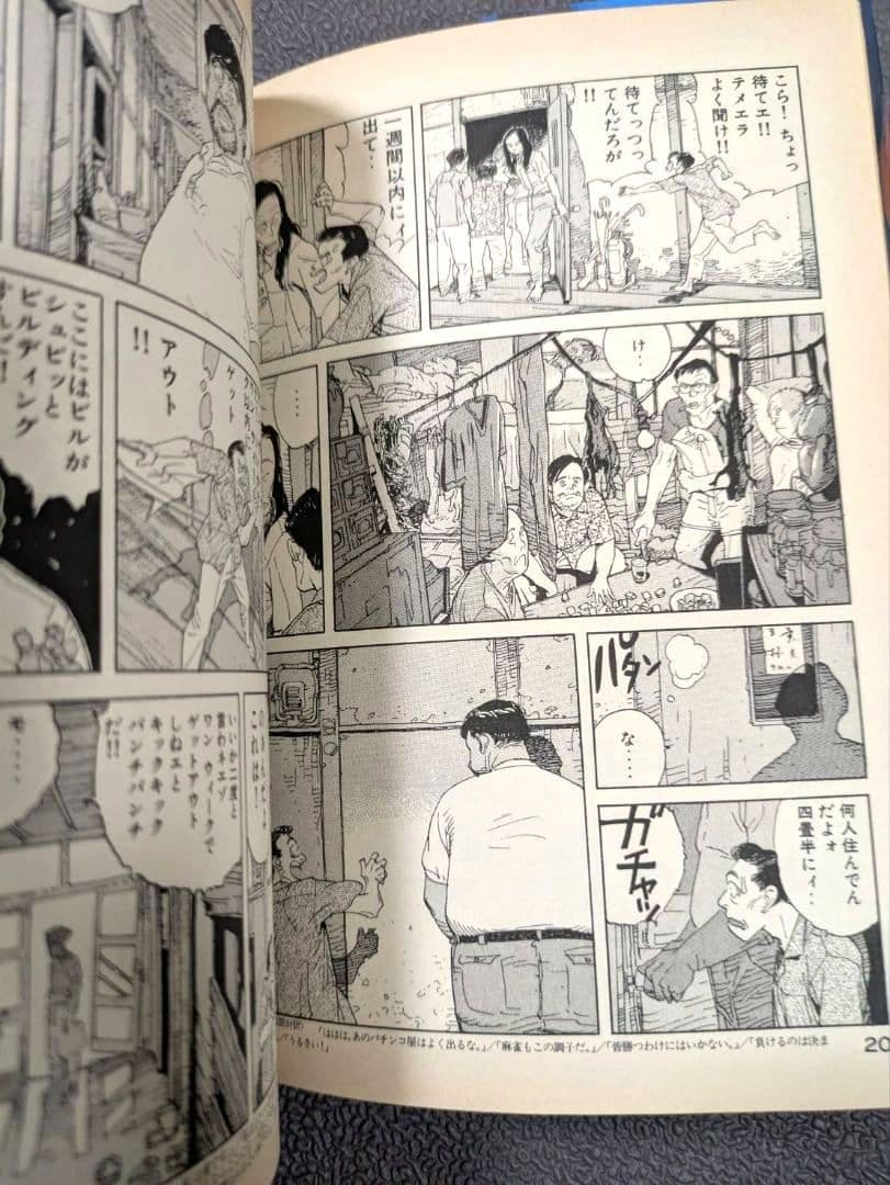 【初版 】ワールドアパートメントホラー　今敏　 大友克洋 コミック